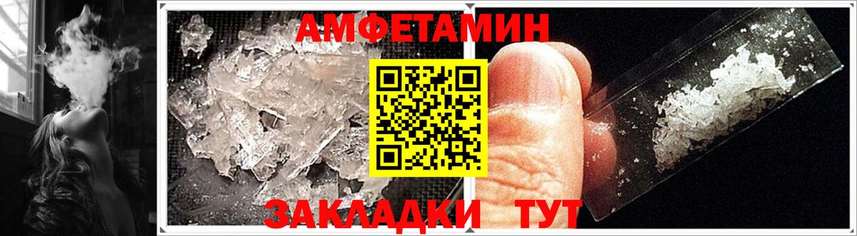 Воркута  Amphetamine Premium  АМФ  Вход с VPN 
