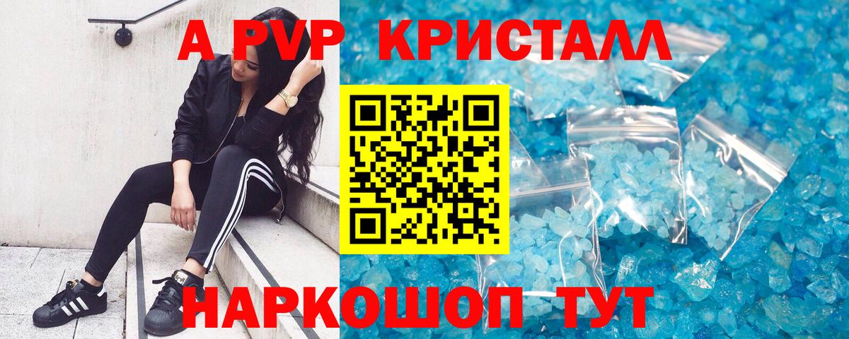 Воркута  даркнет сайт  Alpha-PVP кристаллы  Alpha-PVP СК КРИС  Вход с VPN  Alfa_PVP VHQ 