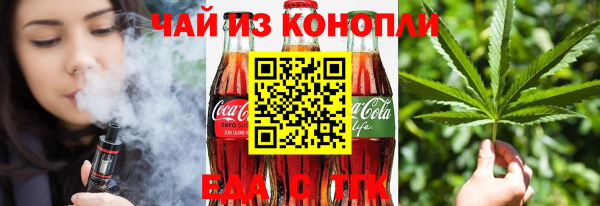Воркута  Еда ТГК марихуана  Вход с VPN 