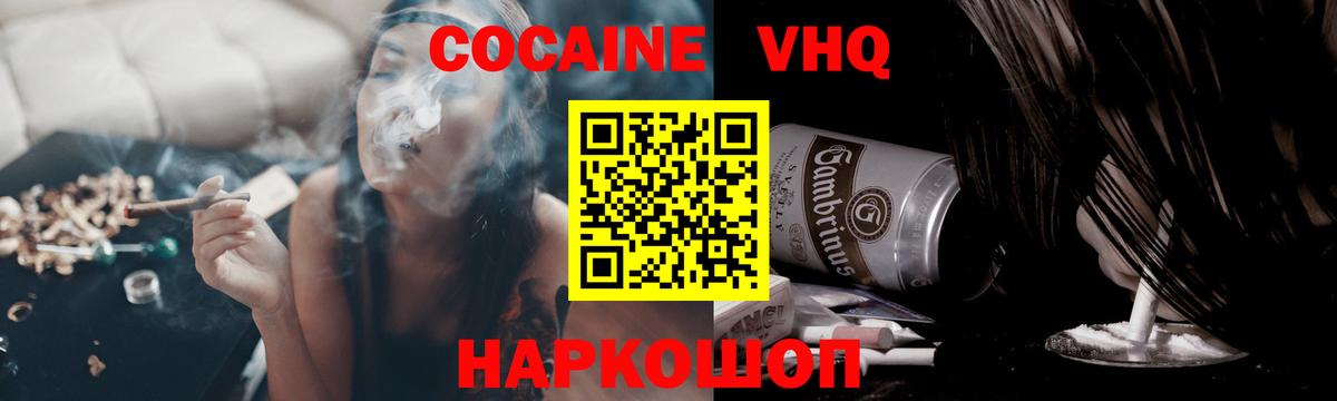 Воркута  Cocaine FishScale  Кокаин Эквадор  Вход с VPN 