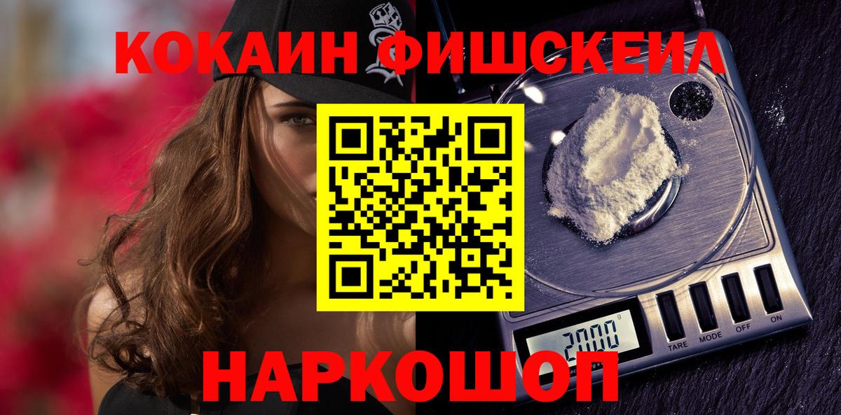Кокаин 99% Воркута