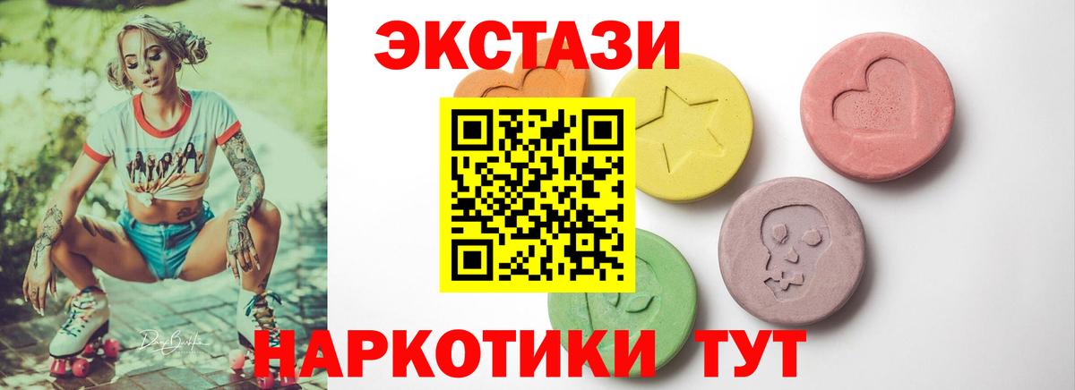 Воркута  Ecstasy 300 mg  Экстази  Экстази DUBAI  Вход с VPN 