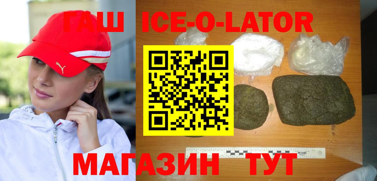 ГАШ гашик Воркута