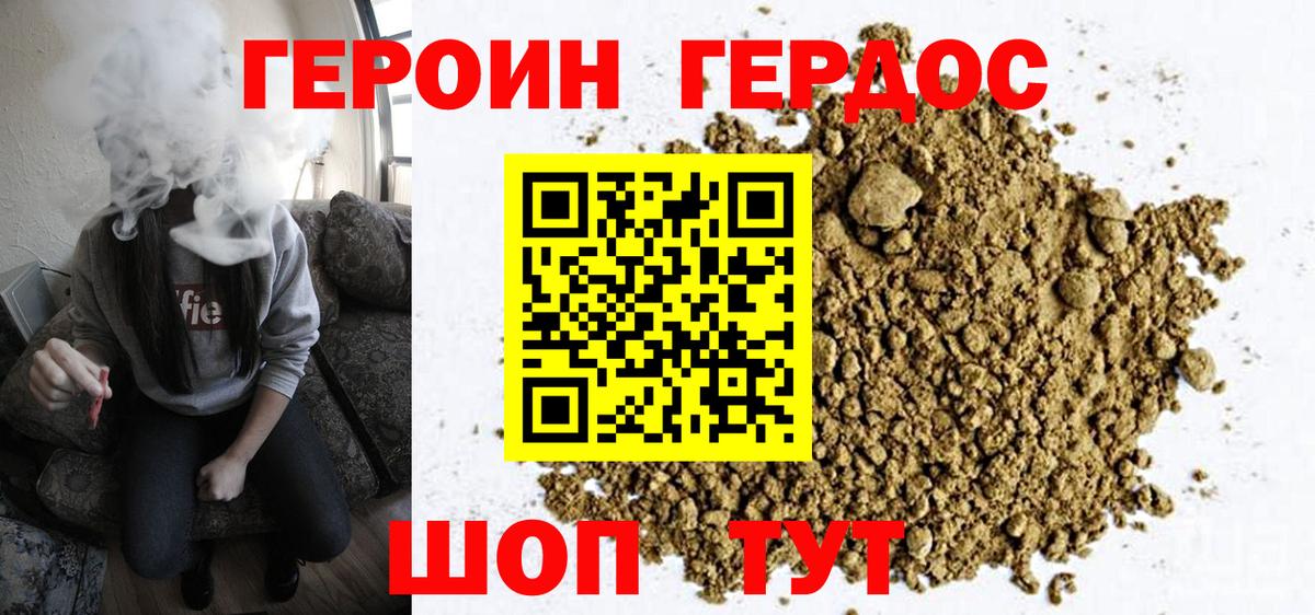 Героин Heroin  Героин  Воркута  Вход с VPN 