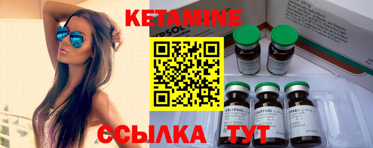 КЕТАМИН ketamine  Вход с VPN  Воркута 
