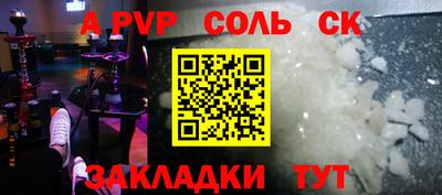 ALPHA-PVP Аргун
