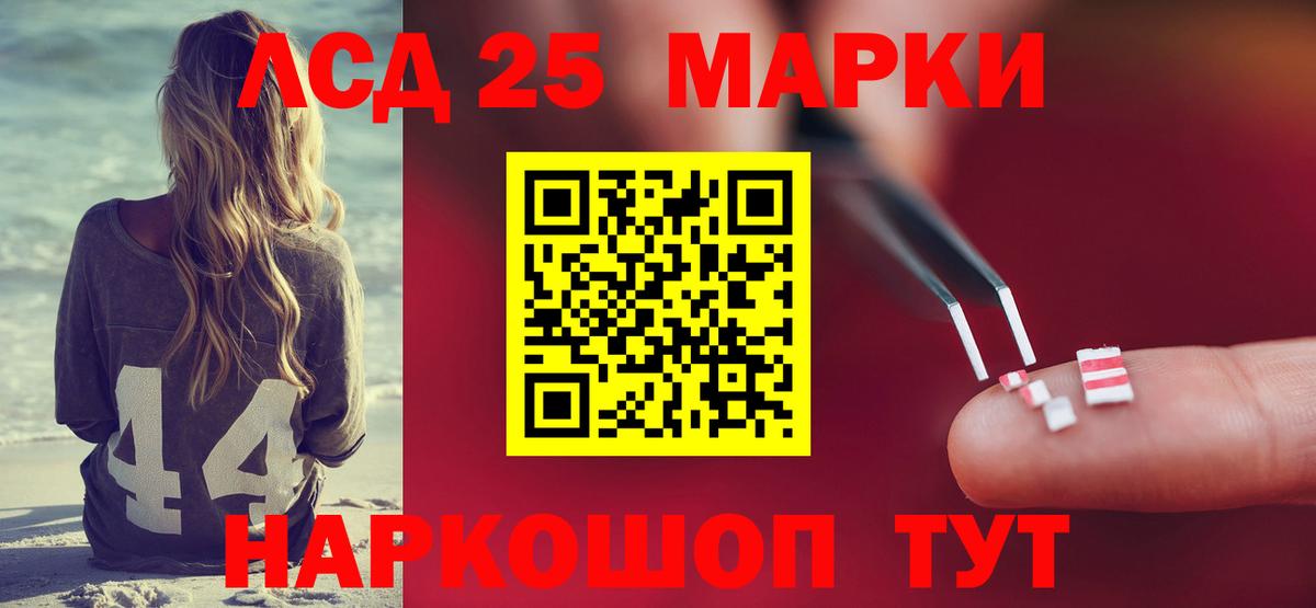 LSD-25 экстази ecstasy Воркута