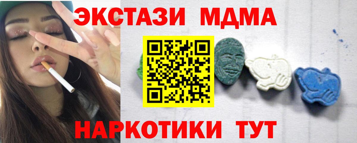 МДМА Molly Воркута