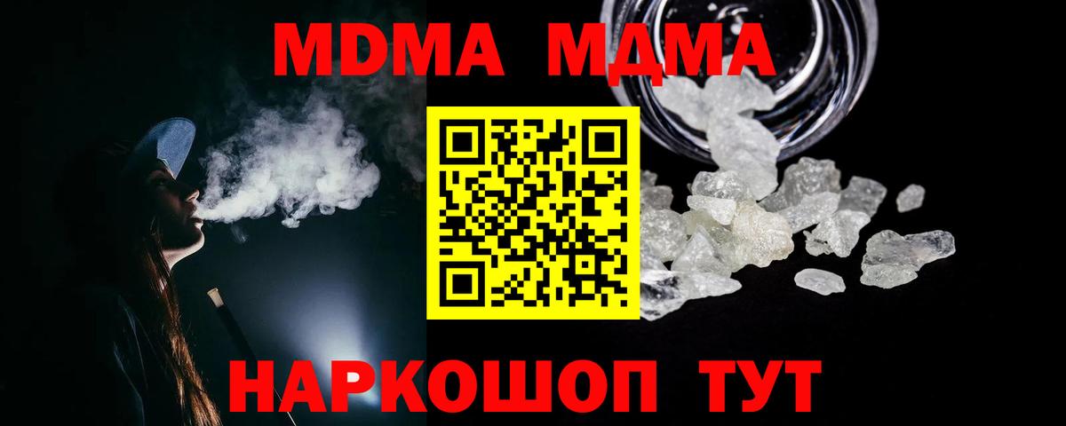 MDMA  Вход с VPN  MDMA кристаллы  Воркута  МДМА молли 