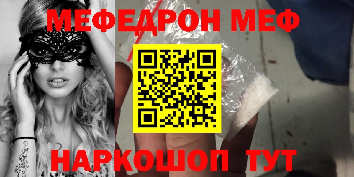 Меф мяу мяу  Воркута