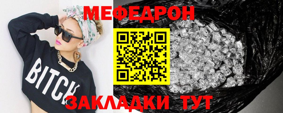 Воркута  Мефедрон  Вход с VPN  Мефедрон 4 MMC  МЕФ 4 MMC  МЯУ-МЯУ 