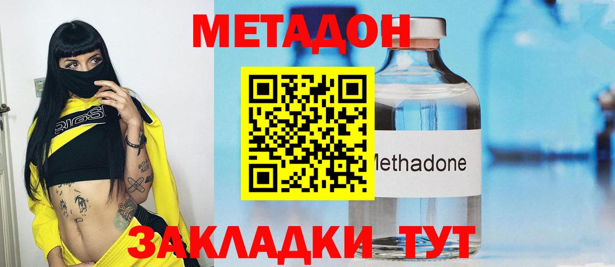 МЕТАДОН белоснежный Воркута