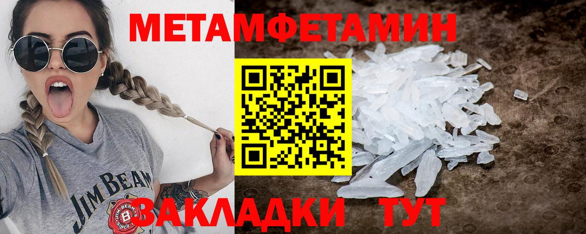 МЕТАМФЕТАМИН Methamphetamine  Вход с VPN  Воркута 