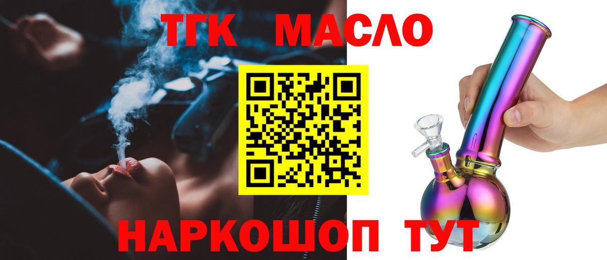 Дистиллят ТГК Wax  Вход с VPN  Воркута 